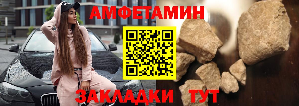 Амфетамин 97% Томск