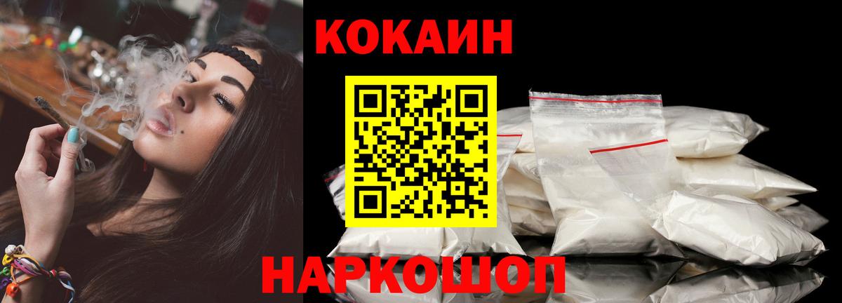 COCAIN Боливия Томск