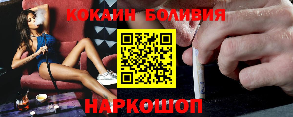 Томск  Cocaine Columbia  Вход с VPN  Кокаин Боливия 