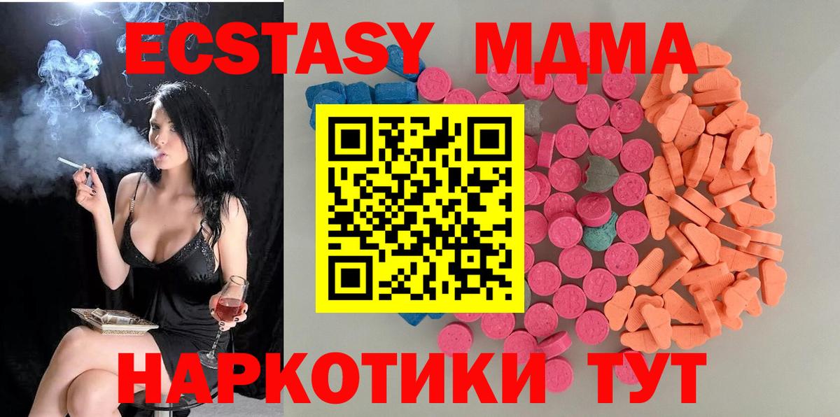 Томск  Ecstasy 250 мг  Ecstasy  Ecstasy бентли  Вход с VPN 