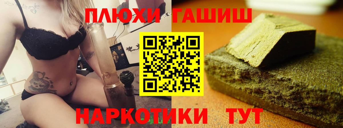 Гашиш hashish  ГАШИШ Изолятор  Вход с VPN  Томск 