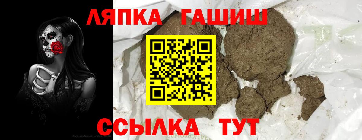 ГАШИШ Ice-O-Lator Томск