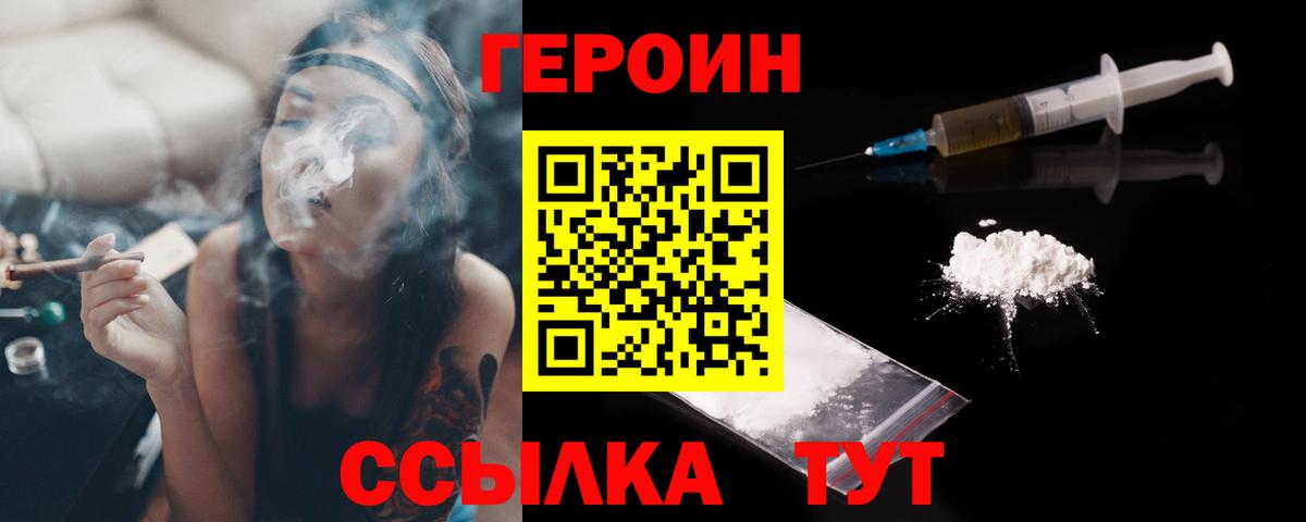 ГЕРОИН VHQ  Вход с VPN  ГЕРОИН  Томск 