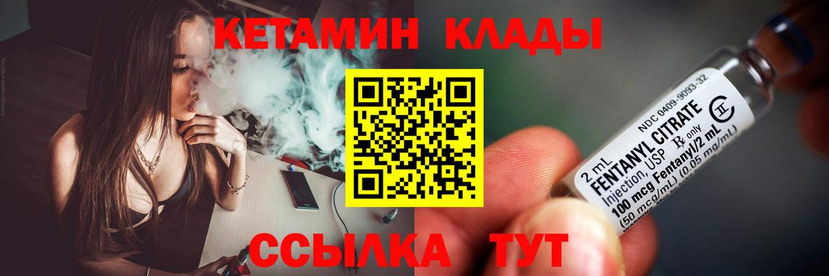 Томск  КЕТАМИН VHQ  КЕТАМИН VHQ    маркетплейс  Вход с VPN 