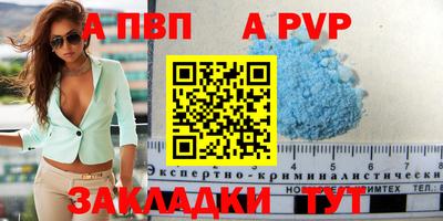 метамфетамин Анапа