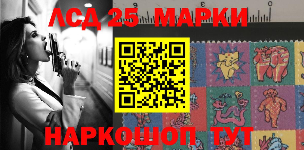 Лсд 25 экстази ecstasy Томск