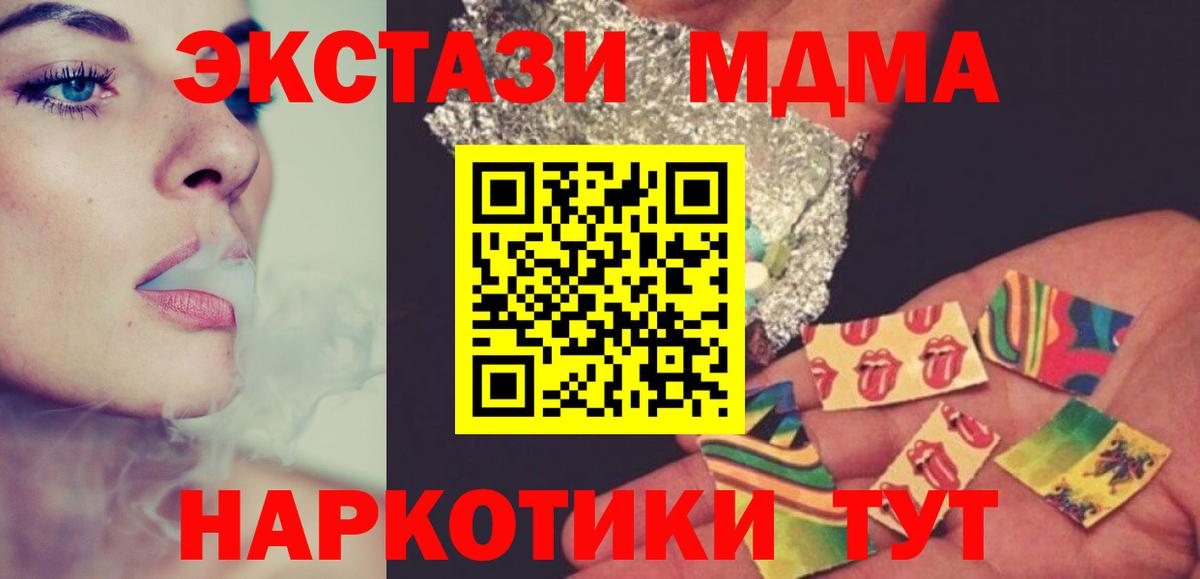 MDMA молли Томск