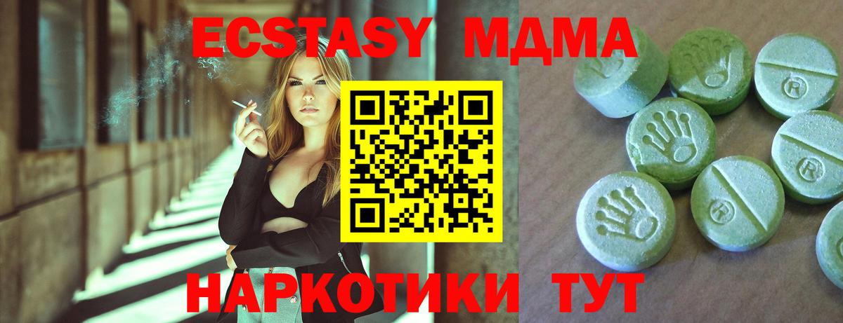 MDMA молли  Вход с VPN  МДМА кристаллы  Томск 