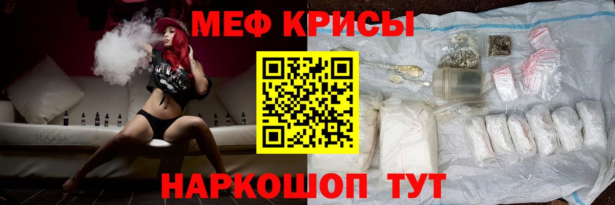 Меф Томск