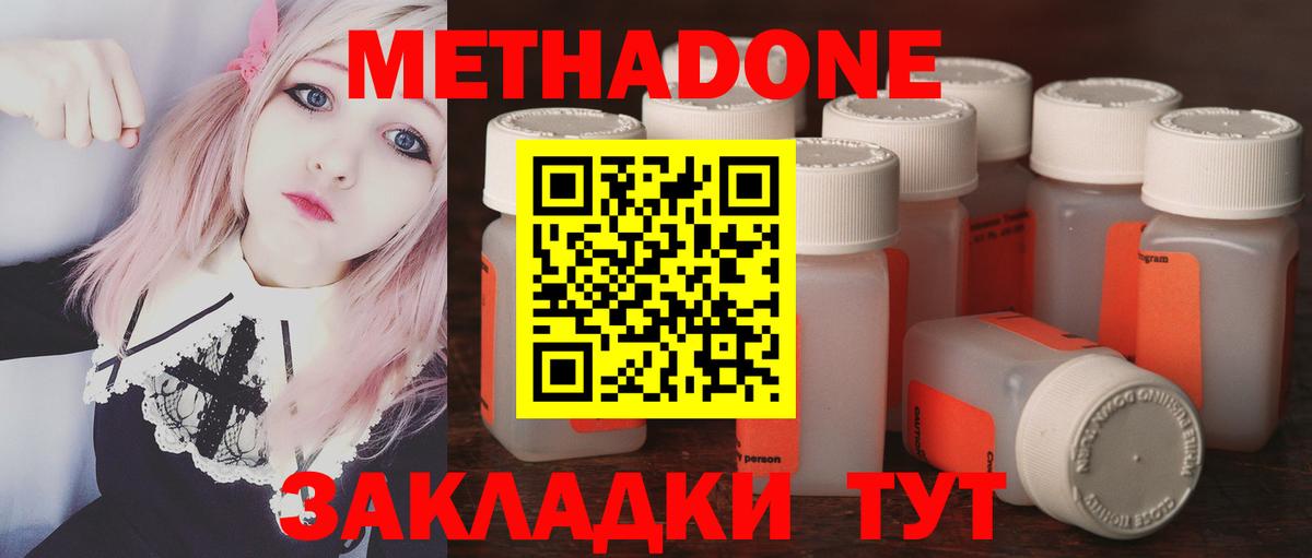 МЕГА ССЫЛКА  Метадон methadone  Томск  Вход с VPN  Метадон VHQ 