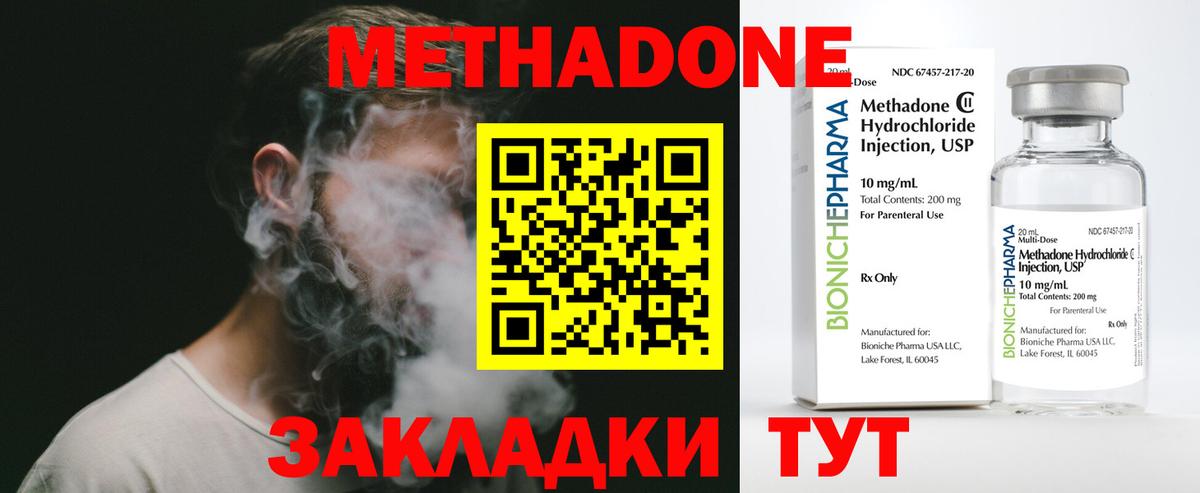 Метадон белоснежный Томск
