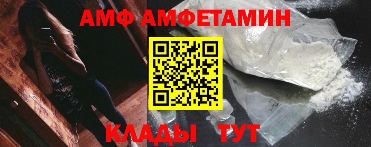 Первитин Methamphetamine Томск