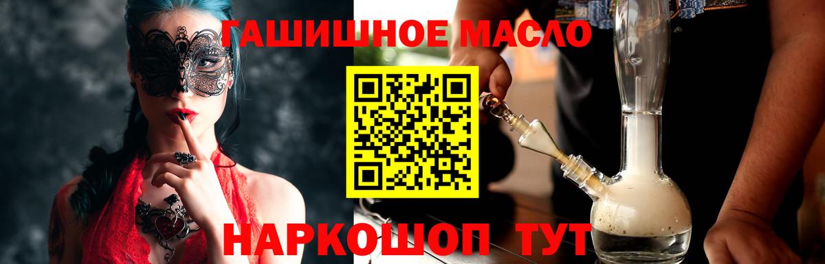 Томск  Дистиллят ТГК гашишное масло  Вход с VPN  Дистиллят ТГК вейп с тгк 