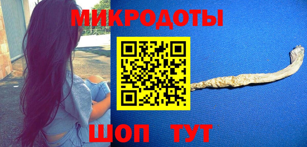 Псилоцибиновые грибы мицелий  Вход с VPN  Томск 